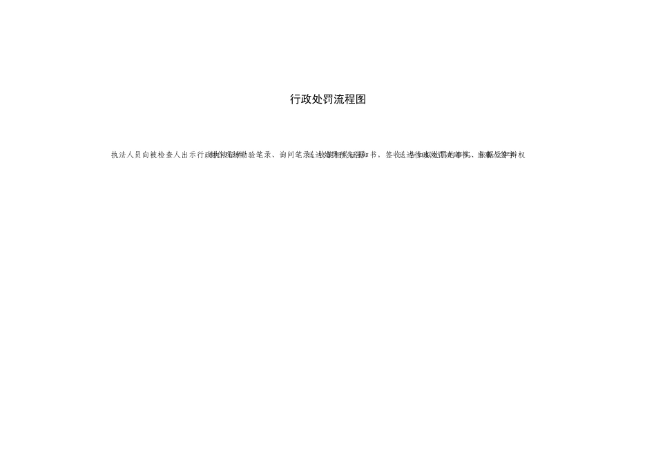 科技成果鉴定流程图_第2页