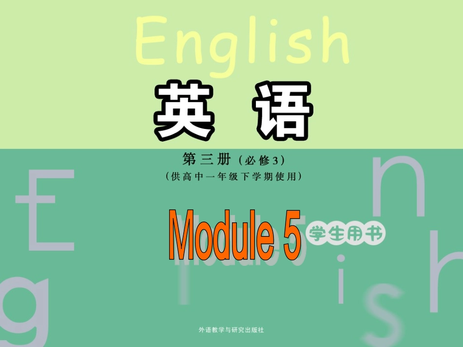 外研版Book3Module5GrammarPPT_第1页