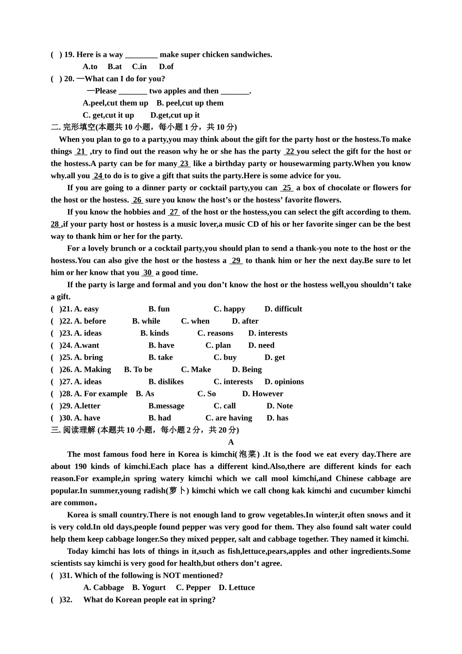 -学年新目标八上Unit-试题_第2页
