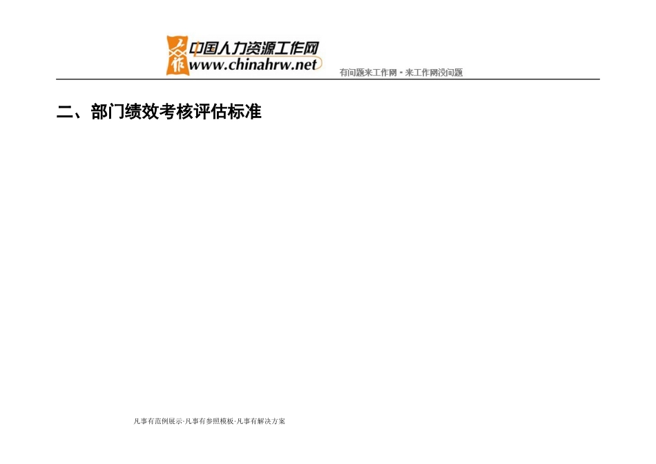 销售部通用整套表单_第3页