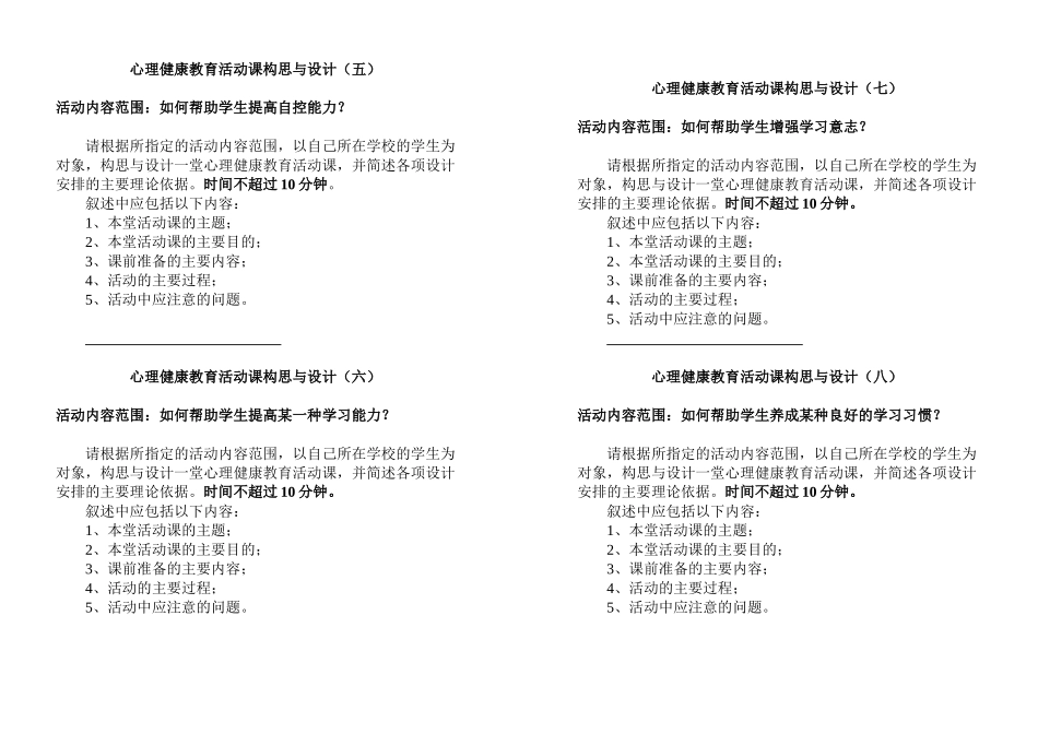 新面试试题（材料2）_第2页