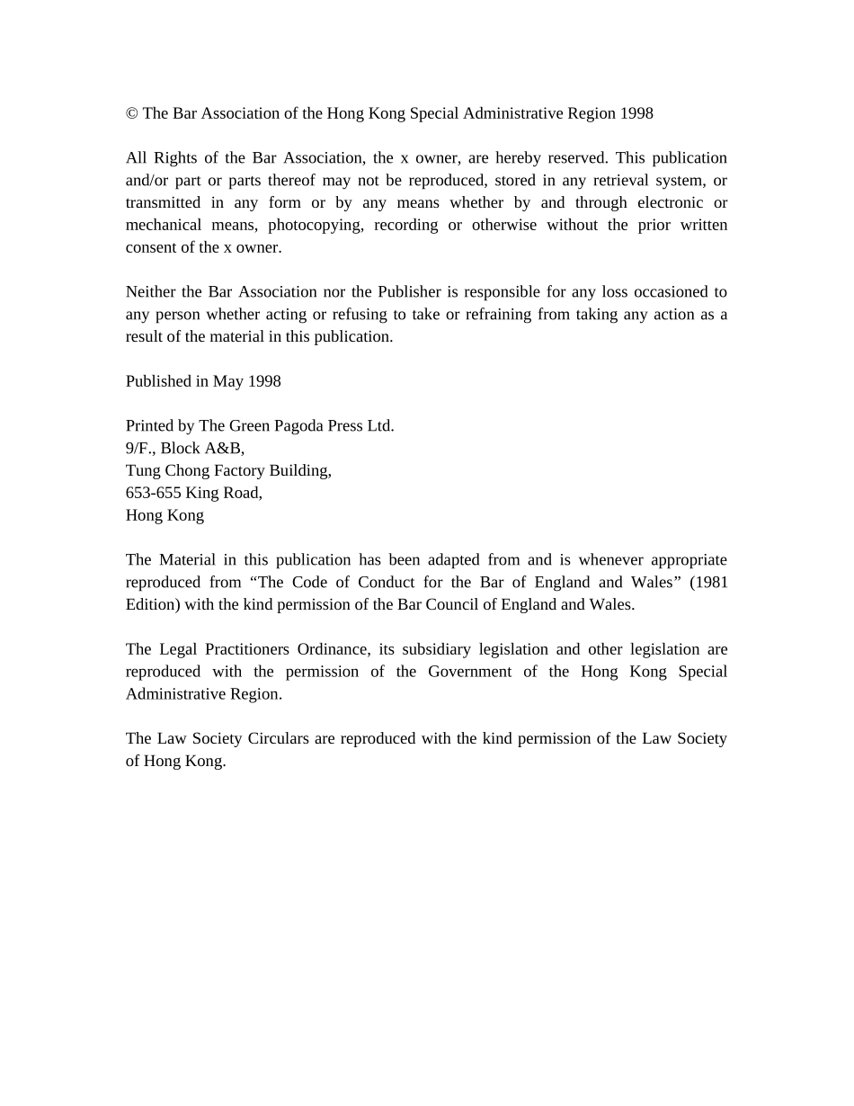 香港特别行政区品行规范_第3页