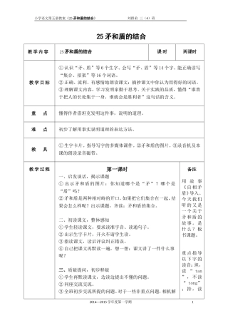 矛和盾的集合