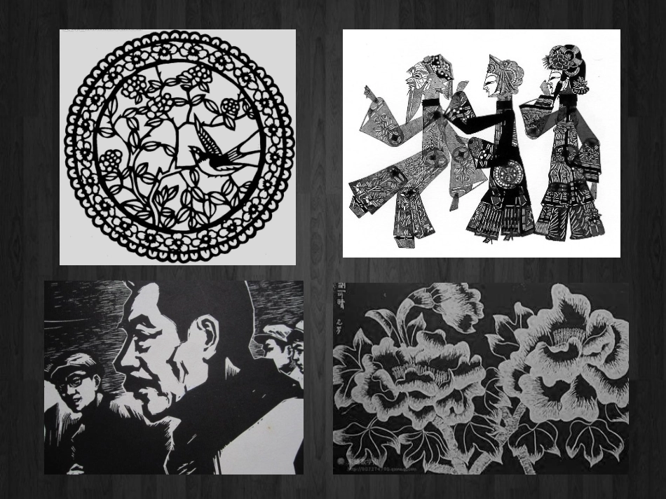 黑白世界课件_第3页