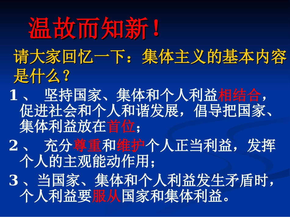 社会主义市场经济lsx_第2页