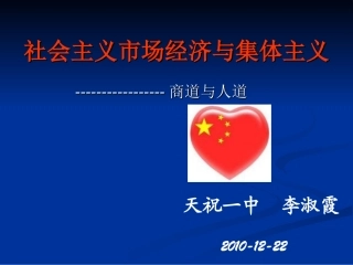 社会主义市场经济lsx