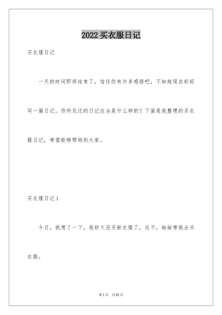 2024买衣服日记_5