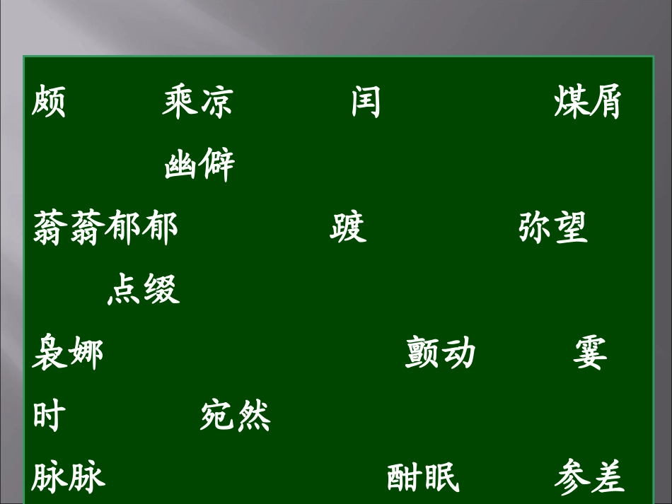 《荷塘月色》_第2页