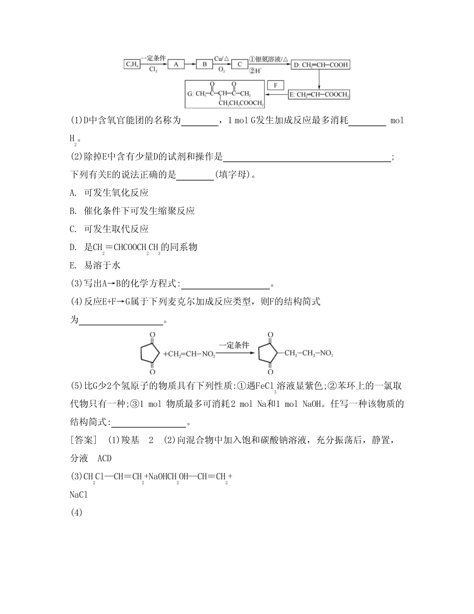 高考化学(广东专用)一轮复习(考点过关+课时导航+课堂评价+能力摸底+单元..._第2页