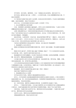 儿童滥用抗生素等于给增重加油-抗生素-儿童-肥胖