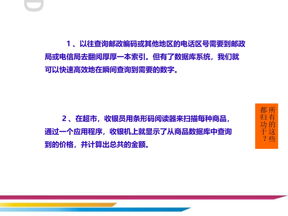 第四章信息的管理_第1页