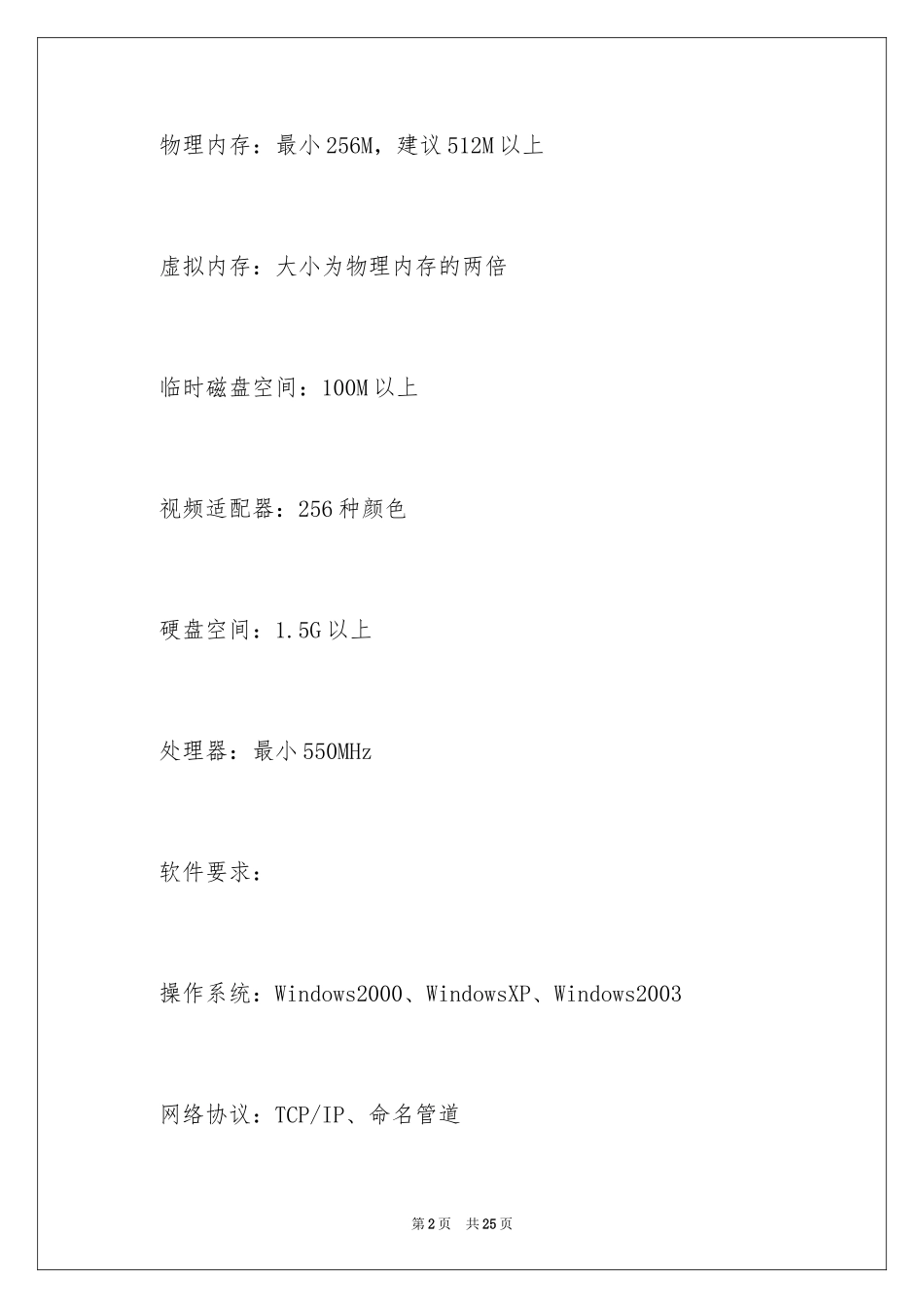 2024Oracle学习与开发基本概念_第2页