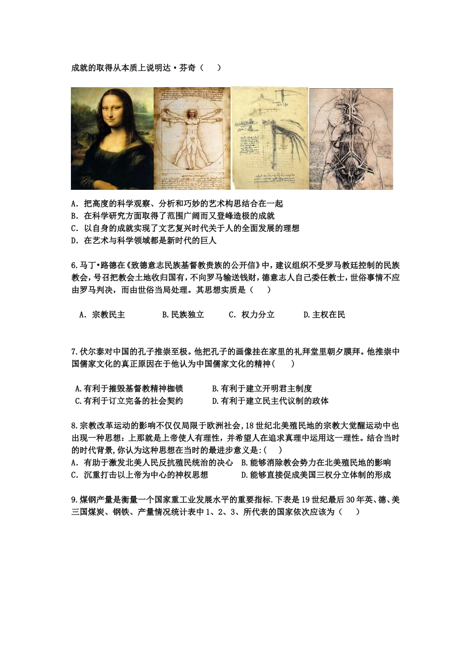 2013级第5学期第3次月考_第2页