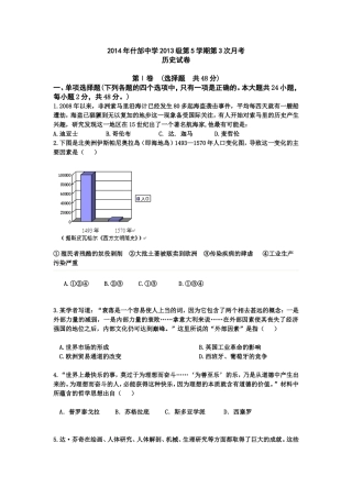 2013级第5学期第3次月考
