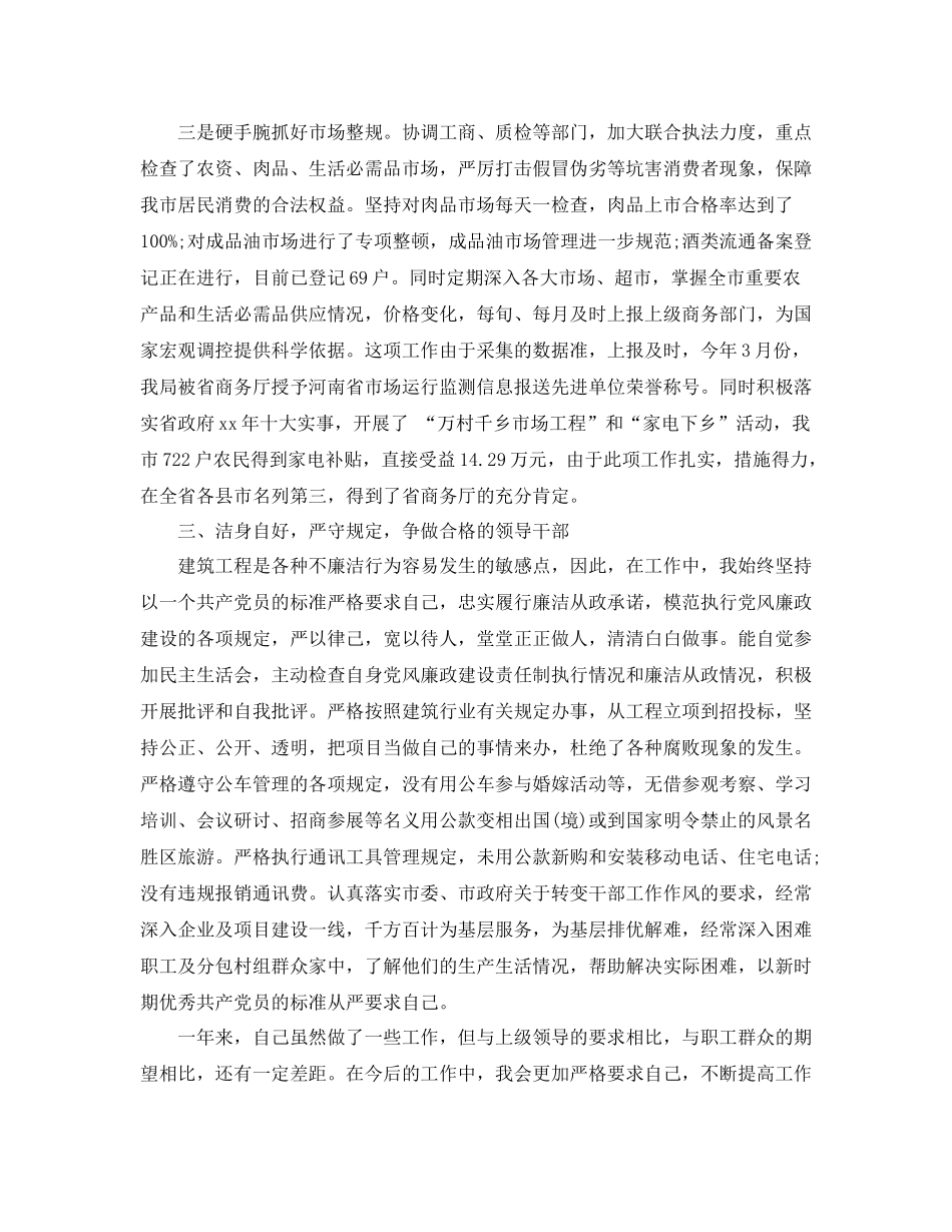 电子商务年度总结范文_第3页