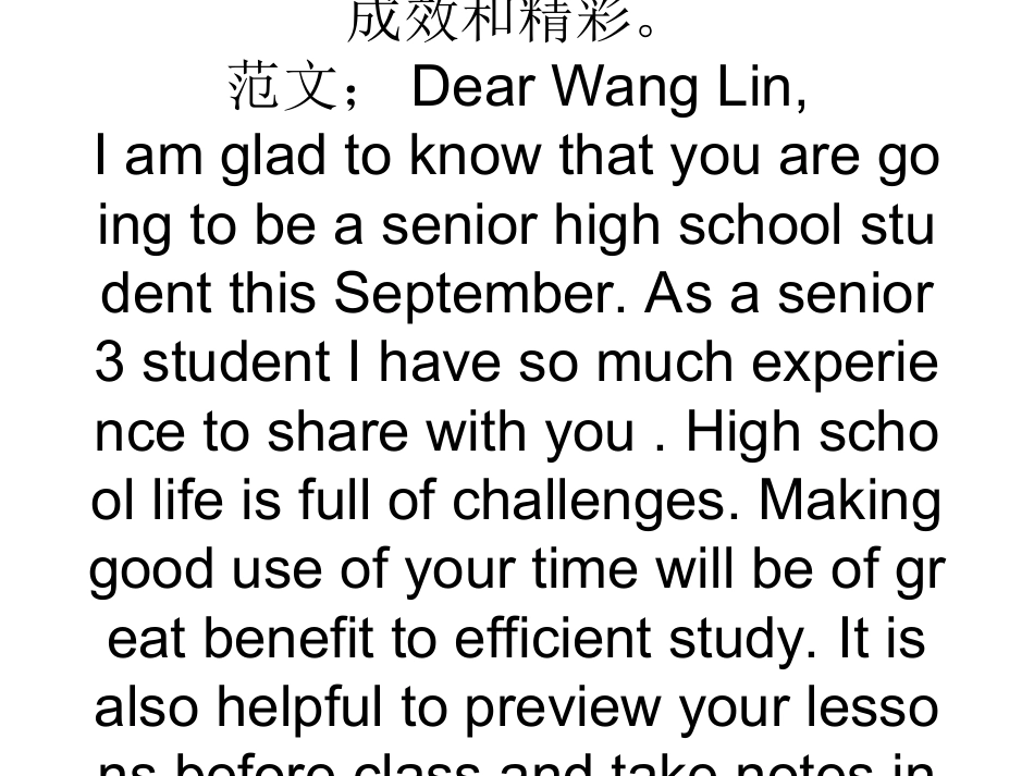 书面表达周周测作文（三）_第1页