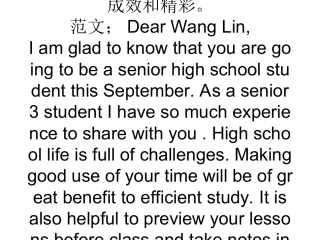 书面表达周周测作文（三）