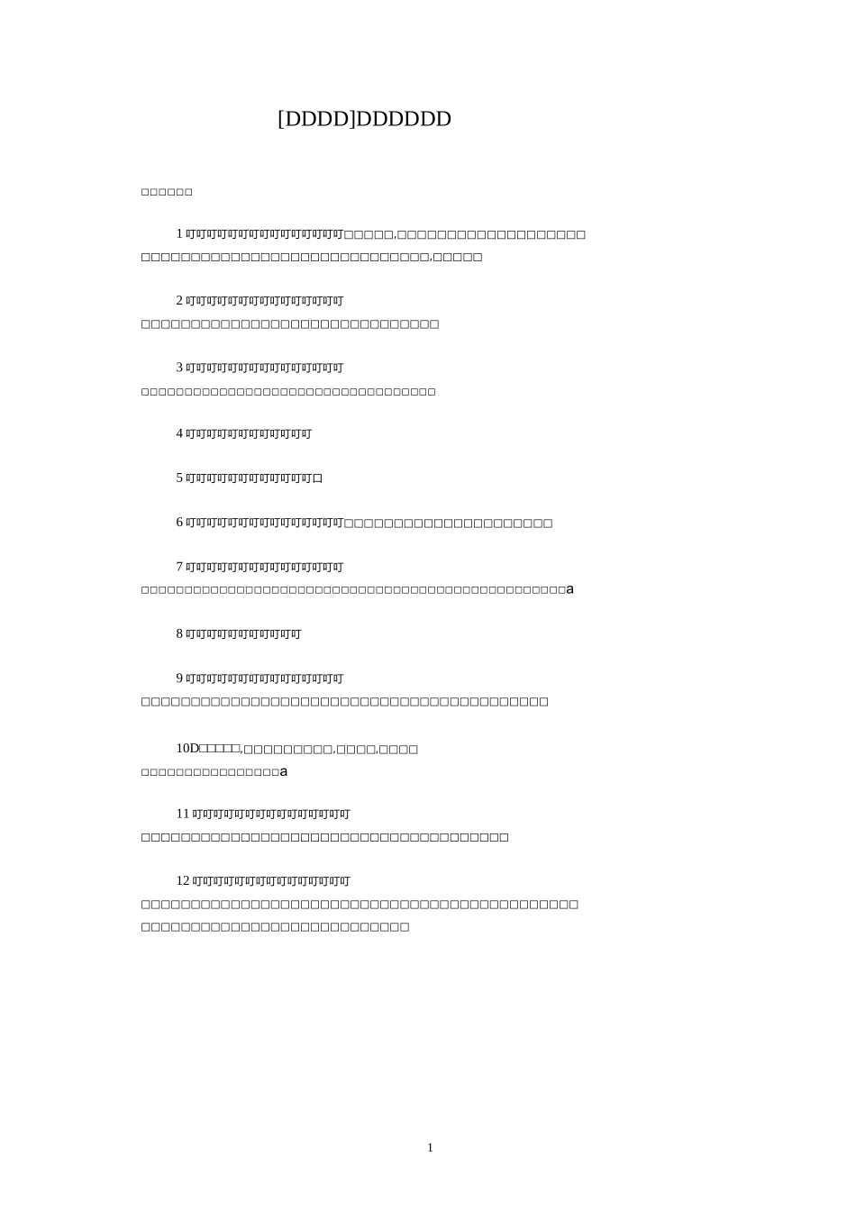 [经典语录]几米经典语录_第1页