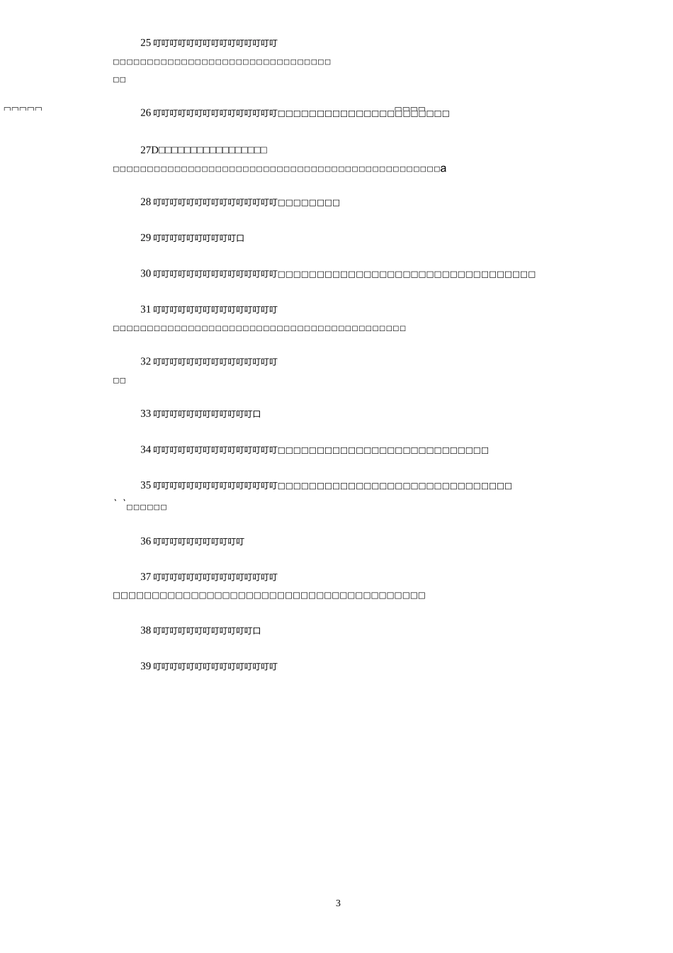 [经典语录]几米经典语录_第3页