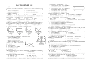 龙泉中学高三生物周练（22）——田四清
