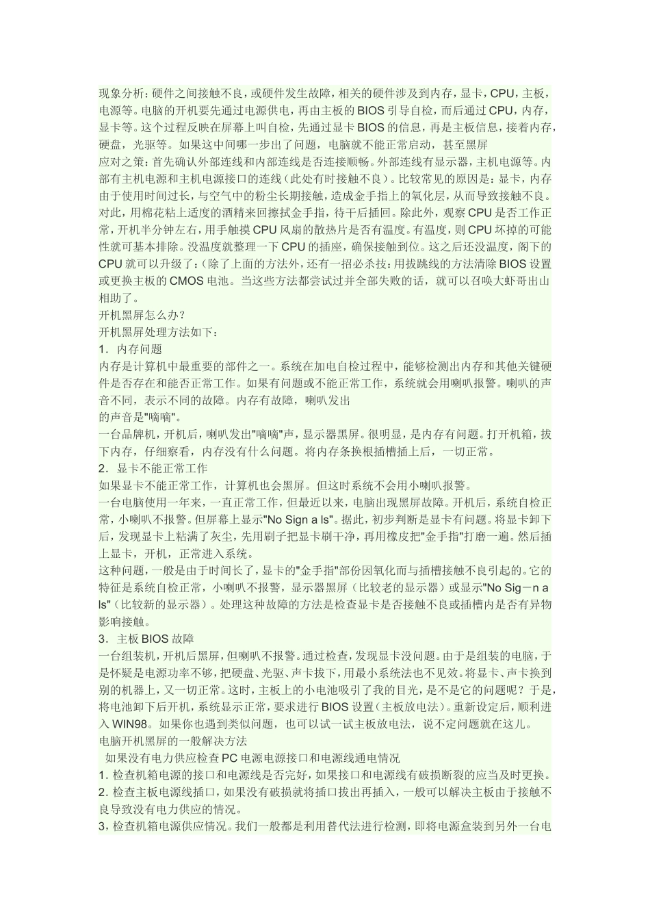 电脑初学者怎样清理C盘_第2页