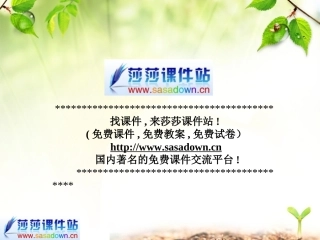 三年级语文《想别人没想到的》课件