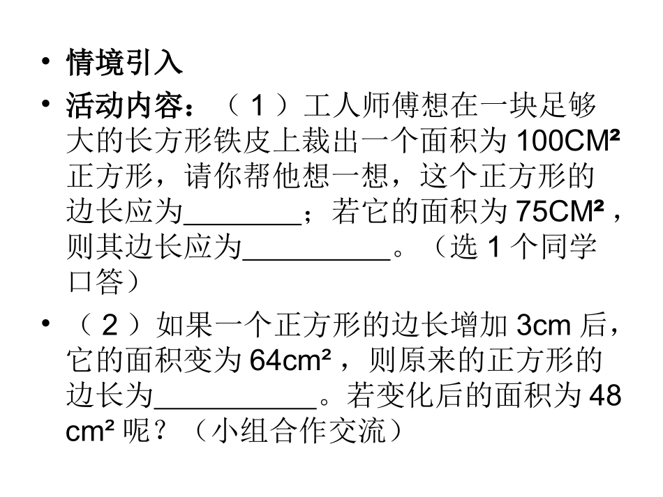 第二章一元二次方_第3页