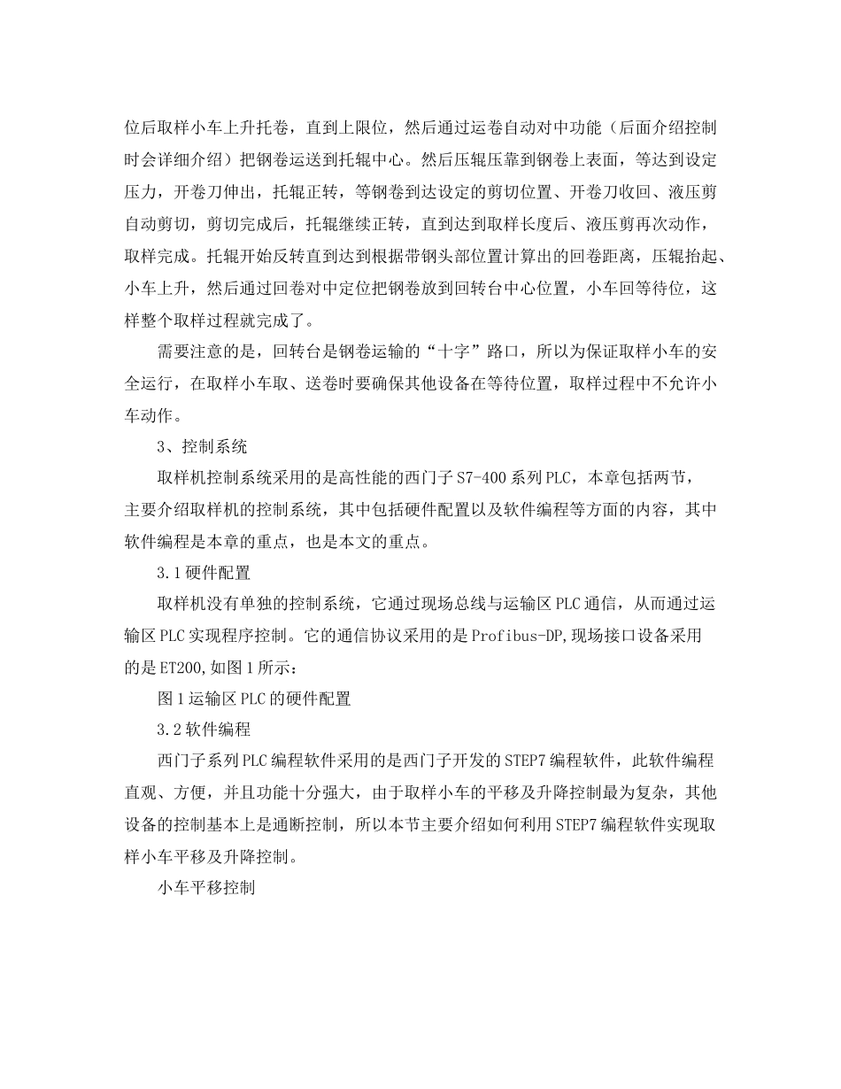 板带厂电气车间传动班维修电工业务工作总结_第2页