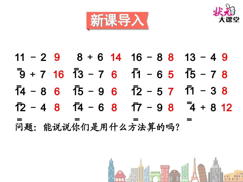 解决问题（2）(1)_第2页