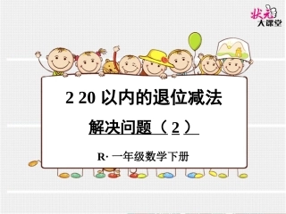 解决问题（2）(1)