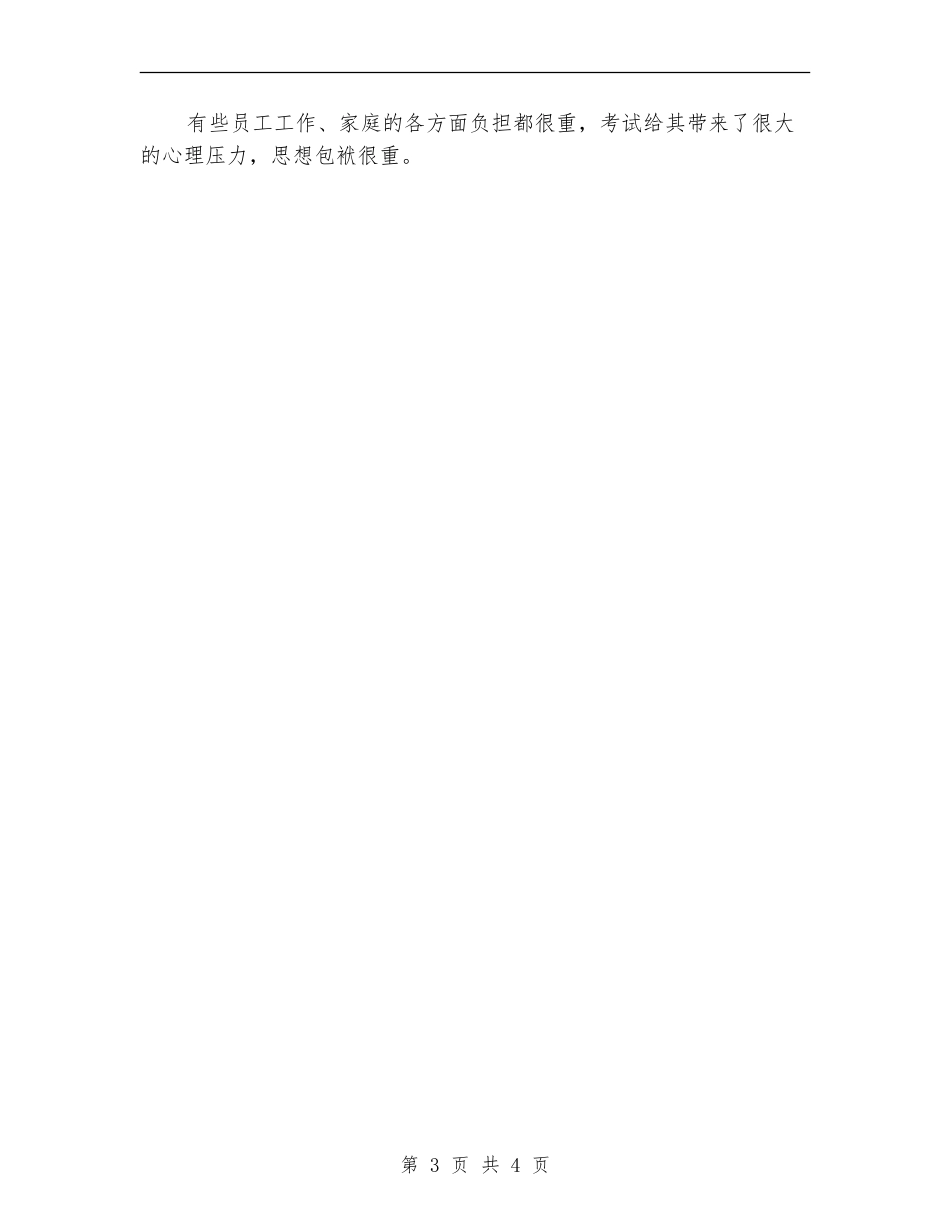 2024会计出纳部年底工作总结优秀范文_第3页