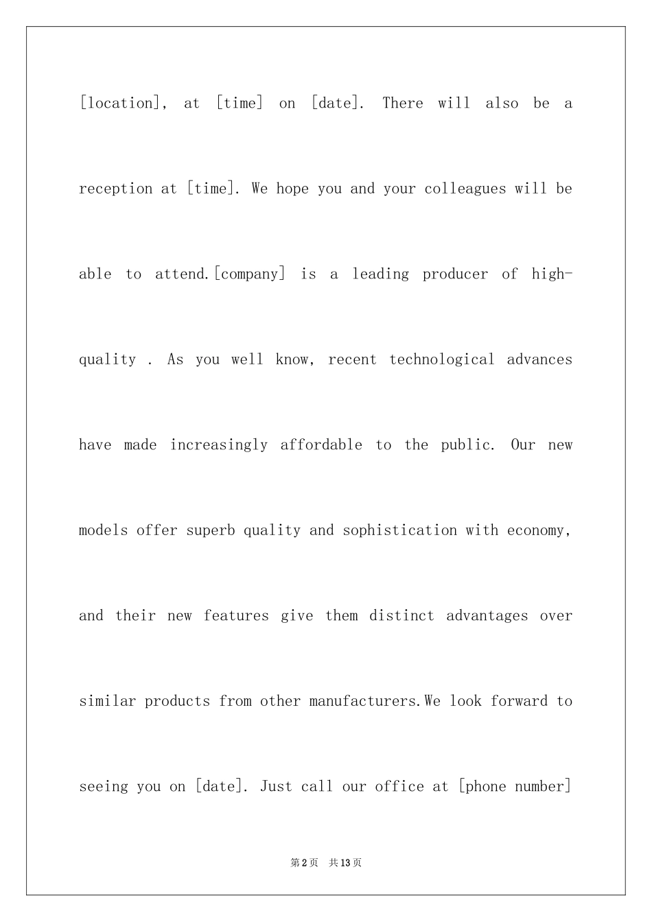 2024一封英文邀请函_第2页