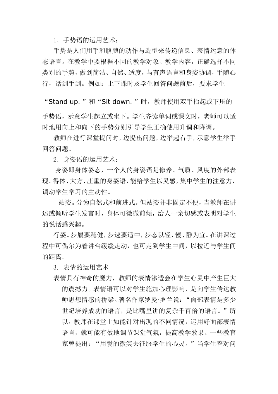 体态语在英语课堂中的运用_第3页