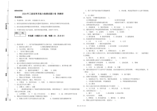 2024年三级保育员能力检测试题B卷-附解析