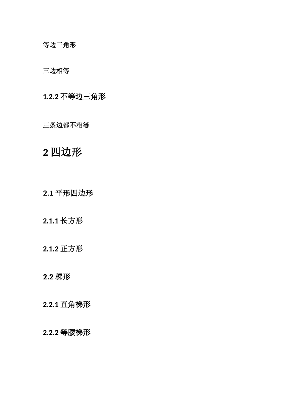 班组李映思维导图_第3页