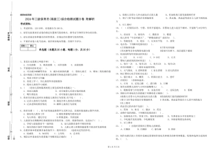 2024年三级保育员(高级工)综合检测试题B卷-附解析