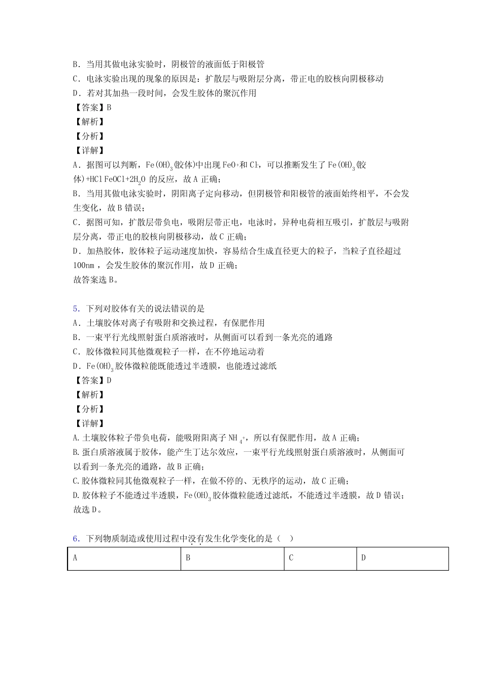 ...转化解题技巧及经典题型及练习题(含答案)含解析1(1)_第3页