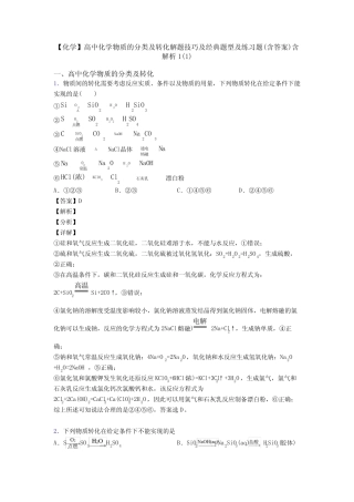 ...转化解题技巧及经典题型及练习题(含答案)含解析1(1)