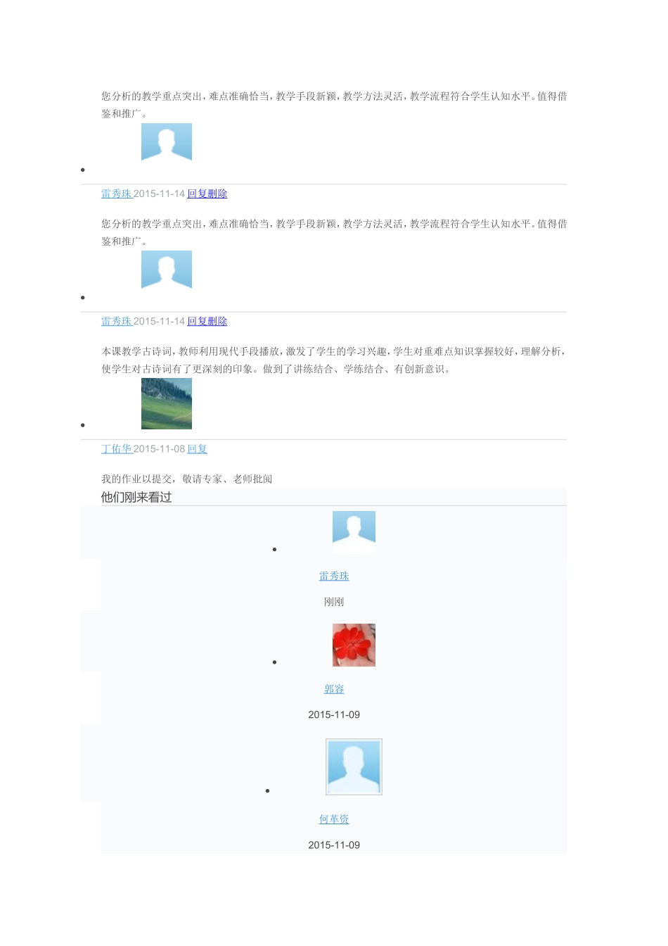 望庐山瀑布丁佑华_第3页