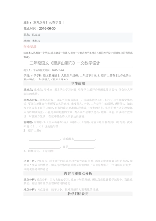 望庐山瀑布丁佑华