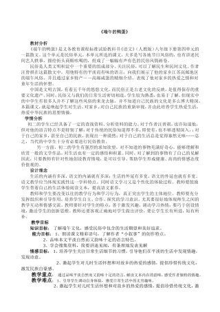 端午鸭蛋（已改）