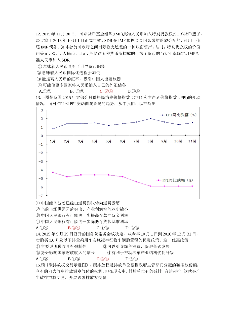 届高三三月考_第1页