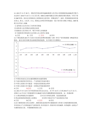 届高三三月考