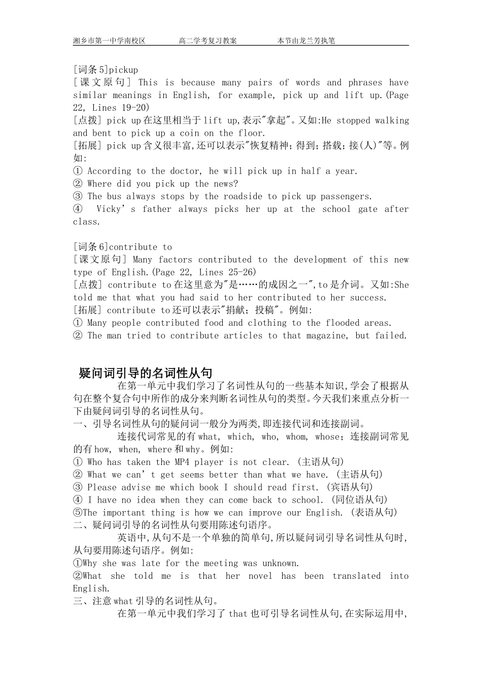 学业水平考试复习学案M3U2(1)_第3页