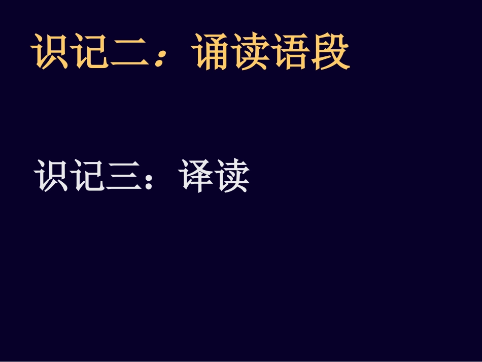 《出师表》课件07_第3页