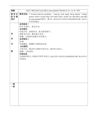 八下Unit4第1课时教学设计