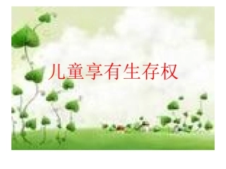法制教育课件