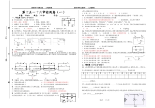 单元测试15—16章（一）