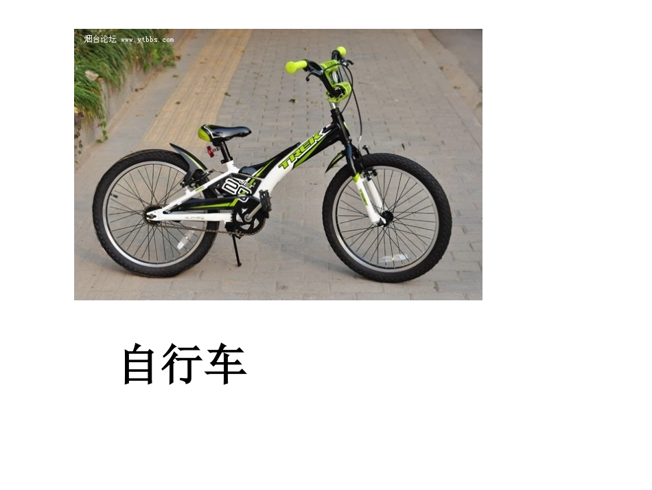 火车的故事最新版_第2页