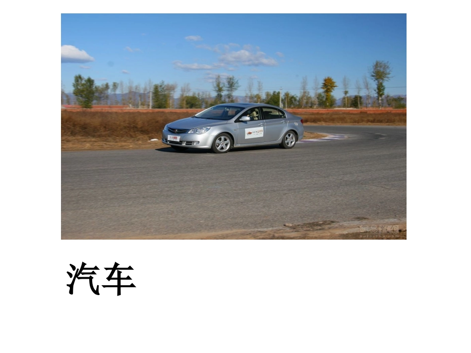 火车的故事最新版_第3页